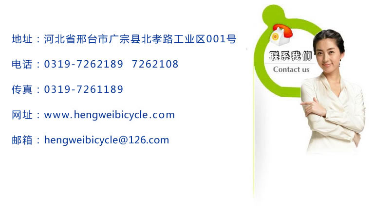 河北恒威車業(yè)聯系方式